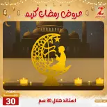عروض سنتر الزلزال مصر من 7 حتى 13 فبراير 2026 عروض رمضان كريم