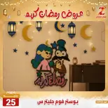 عروض سنتر الزلزال مصر من 7 حتى 13 فبراير 2026 عروض رمضان كريم