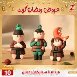 عروض سنتر الزلزال مصر من 7 حتى 13 فبراير 2026 عروض رمضان كريم