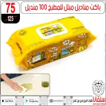 عروض سلفانا سنتر مصر من 4 حتى 10 فبراير 2026 عروض فبراير