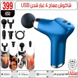 عروض سلفانا سنتر مصر من 4 حتى 10 فبراير 2026 عروض فبراير