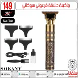 عروض سلفانا سنتر مصر من 4 حتى 10 فبراير 2026 عروض فبراير