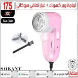 عروض سلفانا سنتر مصر من 4 حتى 10 فبراير 2026 عروض فبراير