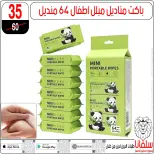 عروض سلفانا سنتر مصر من 4 حتى 10 فبراير 2026 عروض فبراير