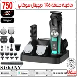 عروض سلفانا سنتر مصر من 4 حتى 10 فبراير 2026 عروض فبراير