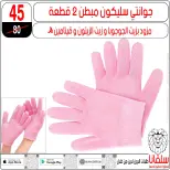 عروض سلفانا سنتر مصر من 4 حتى 10 فبراير 2026 عروض فبراير