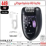 عروض سلفانا سنتر مصر من 4 حتى 10 فبراير 2026 عروض فبراير