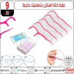 عروض سلفانا سنتر مصر من 4 حتى 10 فبراير 2026 عروض فبراير