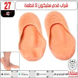 عروض سلفانا سنتر مصر من 4 حتى 10 فبراير 2026 عروض فبراير