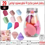 عروض سلفانا سنتر مصر من 4 حتى 10 فبراير 2026 عروض فبراير