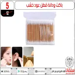 عروض سلفانا سنتر مصر من 4 حتى 10 فبراير 2026 عروض فبراير