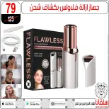 عروض سلفانا سنتر مصر من 4 حتى 10 فبراير 2026 عروض فبراير