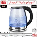 عروض سلفانا سنتر مصر من 6 حتى 7 فبراير 2026 عروض تحطيم الاسعار