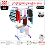 عروض سلفانا سنتر مصر من 6 حتى 7 فبراير 2026 عروض تحطيم الاسعار