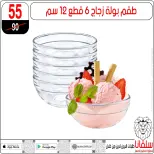 عروض سلفانا سنتر مصر من 6 حتى 7 فبراير 2026 عروض تحطيم الاسعار