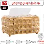 عروض سلفانا سنتر مصر من 6 حتى 7 فبراير 2026 عروض تحطيم الاسعار