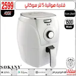 عروض سلفانا سنتر مصر من 6 حتى 7 فبراير 2026 عروض تحطيم الاسعار