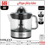 عروض سلفانا سنتر مصر من 6 حتى 7 فبراير 2026 عروض تحطيم الاسعار