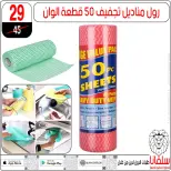 عروض سلفانا سنتر مصر من 6 حتى 7 فبراير 2026 عروض تحطيم الاسعار