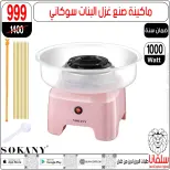 عروض سلفانا سنتر مصر من 6 حتى 7 فبراير 2026 عروض تحطيم الاسعار