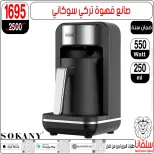 عروض سلفانا سنتر مصر من 6 حتى 7 فبراير 2026 عروض تحطيم الاسعار