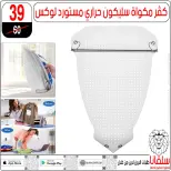 عروض سلفانا سنتر مصر من 6 حتى 7 فبراير 2026 عروض تحطيم الاسعار