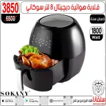 عروض سلفانا سنتر مصر من 6 حتى 7 فبراير 2026 عروض تحطيم الاسعار