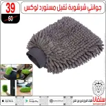 عروض سلفانا سنتر مصر من 6 حتى 7 فبراير 2026 عروض تحطيم الاسعار