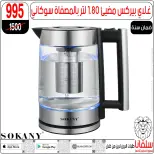 عروض سلفانا سنتر مصر من 6 حتى 7 فبراير 2026 عروض تحطيم الاسعار