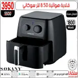 عروض سلفانا سنتر مصر من 6 حتى 7 فبراير 2026 عروض تحطيم الاسعار