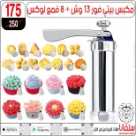 عروض سلفانا سنتر مصر من 6 حتى 7 فبراير 2026 عروض تحطيم الاسعار