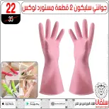 عروض سلفانا سنتر مصر من 6 حتى 7 فبراير 2026 عروض تحطيم الاسعار