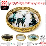 عروض سلفانا سنتر مصر من 6 حتى 7 فبراير 2026 عروض تحطيم الاسعار