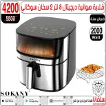 عروض سلفانا سنتر مصر من 6 حتى 7 فبراير 2026 عروض تحطيم الاسعار