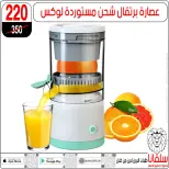 عروض سلفانا سنتر مصر من 6 حتى 7 فبراير 2026 عروض تحطيم الاسعار