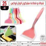 عروض سلفانا سنتر مصر من 6 حتى 7 فبراير 2026 عروض تحطيم الاسعار