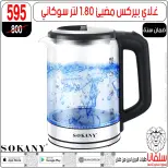 عروض سلفانا سنتر مصر من 6 حتى 7 فبراير 2026 عروض تحطيم الاسعار