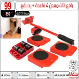 عروض سلفانا سنتر مصر من 6 حتى 7 فبراير 2026 عروض تحطيم الاسعار