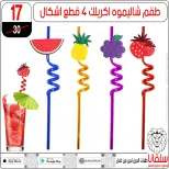 عروض سلفانا سنتر مصر من 6 حتى 7 فبراير 2026 عروض تحطيم الاسعار