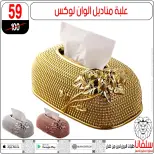 عروض سلفانا سنتر مصر من 6 حتى 7 فبراير 2026 عروض تحطيم الاسعار