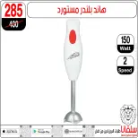 عروض سلفانا سنتر مصر من 6 حتى 7 فبراير 2026 عروض تحطيم الاسعار