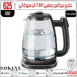 عروض سلفانا سنتر مصر من 6 حتى 7 فبراير 2026 عروض تحطيم الاسعار