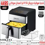 عروض سلفانا سنتر مصر من 6 حتى 7 فبراير 2026 عروض تحطيم الاسعار