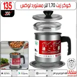 عروض سلفانا سنتر مصر من 6 حتى 7 فبراير 2026 عروض تحطيم الاسعار