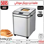 عروض سلفانا سنتر مصر من 6 حتى 7 فبراير 2026 عروض تحطيم الاسعار