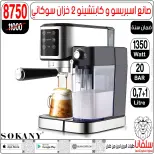 عروض سلفانا سنتر مصر من 6 حتى 7 فبراير 2026 عروض تحطيم الاسعار