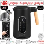 عروض سلفانا سنتر مصر من 6 حتى 7 فبراير 2026 عروض تحطيم الاسعار