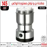 عروض سلفانا سنتر مصر من 6 حتى 7 فبراير 2026 عروض تحطيم الاسعار