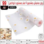 عروض سلفانا سنتر مصر من 6 حتى 7 فبراير 2026 عروض تحطيم الاسعار