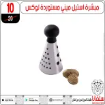 عروض سلفانا سنتر مصر من 6 حتى 7 فبراير 2026 عروض تحطيم الاسعار